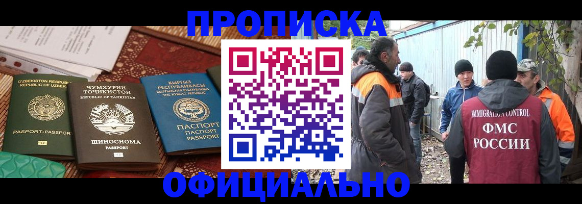 временная регистрация купить в Мурино