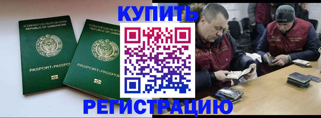 временная регистрация 2025 в Мурино