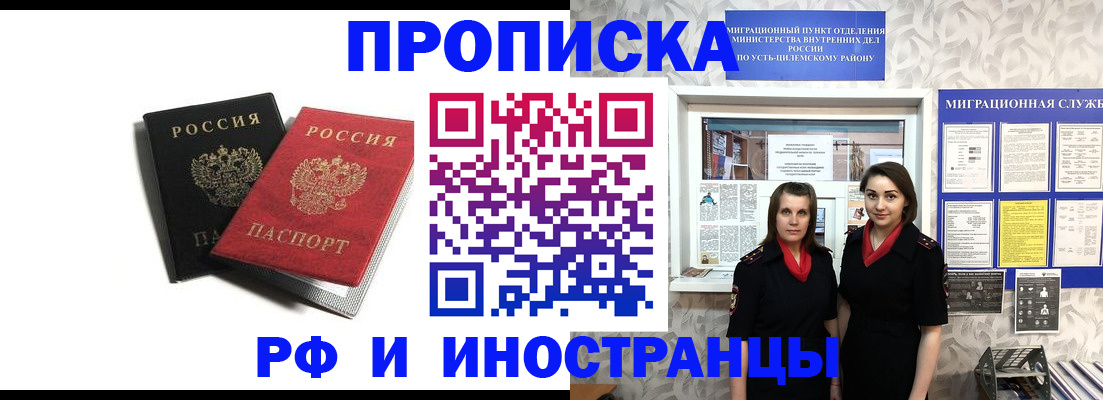 временная регистрация в Мурино