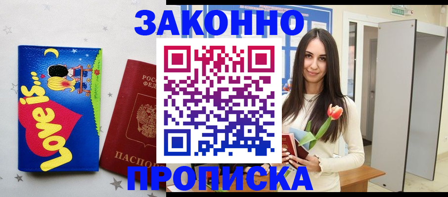 прописка иностранных граждан в Мурино