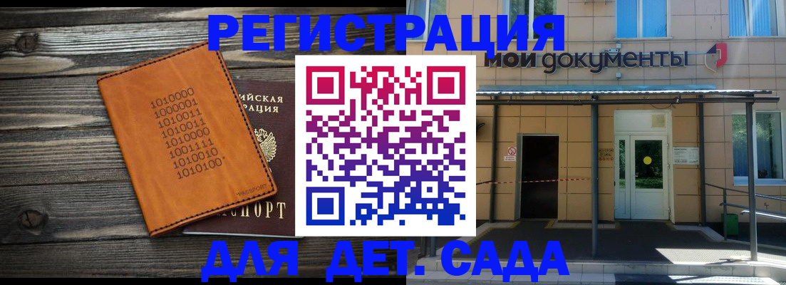 временная регистрация недорого в Мурино